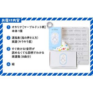 ふるさと納税 【美濃焼】 はじめてのオカリナ ...の詳細画像3
