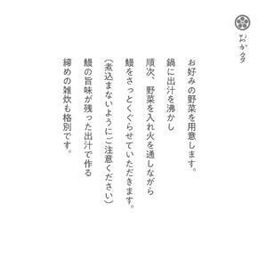 ふるさと納税 鰻(うなぎ)しゃぶしゃぶ・栄養満...の詳細画像4