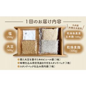 ふるさと納税 【手作りキット】【12回定期便】...の詳細画像4
