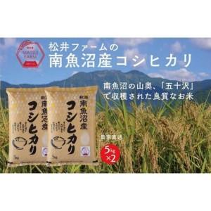 ふるさと納税 【令和8年産新米予約】【定期便】南...の商品画像