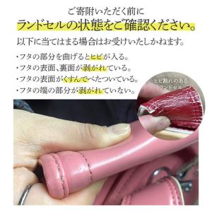 ふるさと納税 ランドセルリメイク Aセット・B...の詳細画像2