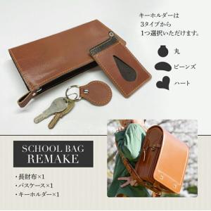 ふるさと納税 ランドセルリメイク Aセット・B...の詳細画像4