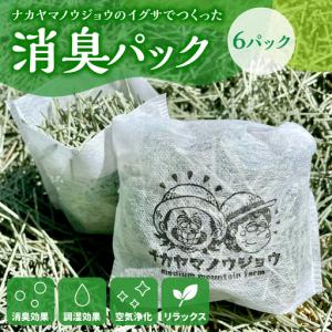 ふるさと納税 熊本県八代市 ナカヤマノウジョウの...の商品画像