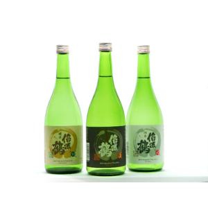 ふるさと納税 信濃鶴「飲み比べ３本セット」（720ml×3本） 日本酒 純米吟醸酒　純米大吟醸酒 詰め合わせ  長野県駒ヶ根市