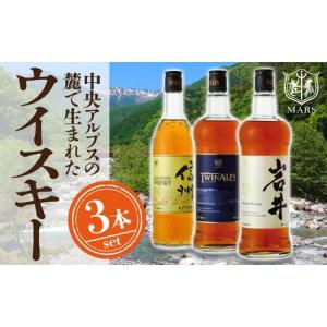 ふるさと納税 本坊酒造 ウイスキー ギフトセット ( 本坊酒造 ウイスキー ギフト セット ウィスキー ジャパニーズウイスキー 限定 酒 お酒 アル.. 長野県駒ヶ根市