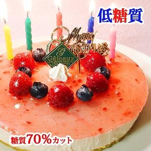 ふるさと納税 低糖質 クリスマスケーキ 糖質70％カット ラズベリーチーズケーキ(キャンドル・Xma...