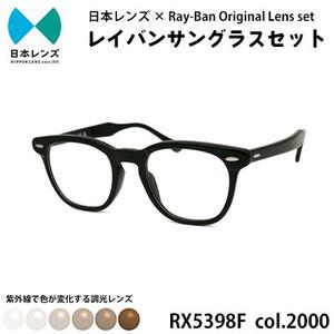 ふるさと納税 国産調光レンズ使用オリジナルレイバン色が変わるサングラス(RX5398F 2000)　...