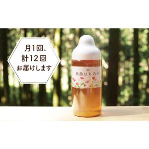 ふるさと納税 【全12回定期便】糸島 はちみつ...の詳細画像1