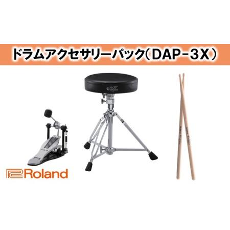 ふるさと納税 【Roland】ドラムアクセサリー DAP-3X【配送不可：離島】 静岡県浜松市