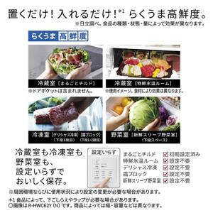 ふるさと納税 日立 冷蔵庫 【標準設置費込み】...の詳細画像3