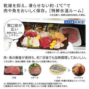 ふるさと納税 日立 冷蔵庫 【標準設置費込み】...の詳細画像4