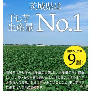 ふるさと納税 茨城県産 紅はるか 干し芋 シロ...の詳細画像1