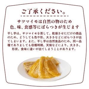 ふるさと納税 茨城県産 紅はるか 干し芋 シロ...の詳細画像4
