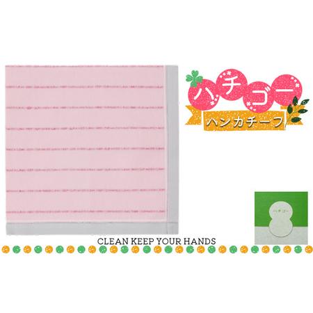 ふるさと納税 ハチゴーハンカチーフ　clean.ピンク 兵庫県加東市