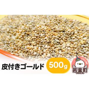 ふるさと納税 皮付きゴールド 500g×1袋 サイトウ・コーポレーション 飼料 群馬県邑楽町｜furunavi