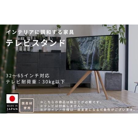 ふるさと納税 国産高品質木材 テレビスタンド 大阪府泉佐野市