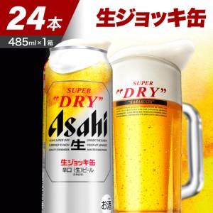 ふるさと納税 【アサヒビール発祥の地】スーパード...の商品画像