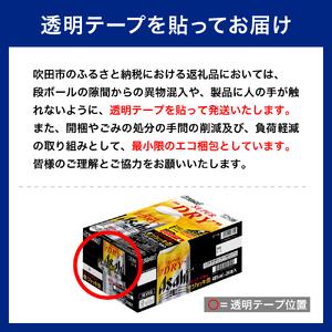 ふるさと納税 【アサヒビール発祥の地】スーパー...の詳細画像2