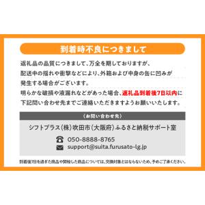 ふるさと納税 【アサヒビール発祥の地】スーパー...の詳細画像3