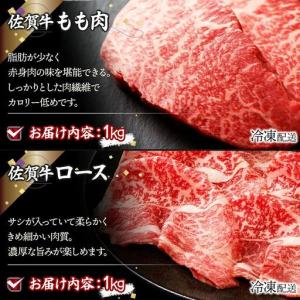ふるさと納税 佐賀牛しゃぶしゃぶ・すき焼きセッ...の詳細画像3