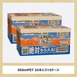 ふるさと納税 【6ヶ月定期便】 伊藤園 健康ミ...の詳細画像2