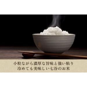 ふるさと納税 【令和6年産米】【定期便12ヶ月...の詳細画像2