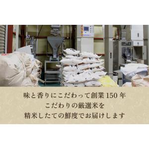 ふるさと納税 【令和6年産米】【定期便12ヶ月...の詳細画像3