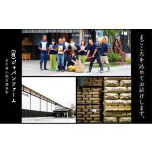 ふるさと納税 【有機JAS認定】有機栽培米こし...の詳細画像2