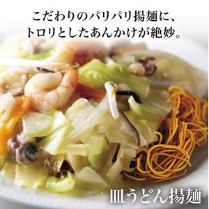 ふるさと納税 【12回定期便】【具材付】長崎皿...の詳細画像3