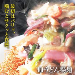 ふるさと納税 【12回定期便】 長崎 ちゃんぽ...の詳細画像3