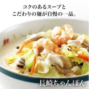 ふるさと納税 【12回定期便】長崎ちゃんぽん・...の詳細画像2
