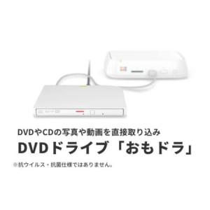 ふるさと納税 BUFFALO おもいでばこ D...の詳細画像1