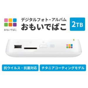 ふるさと納税 BUFFALO おもいでばこ バ...の詳細画像2