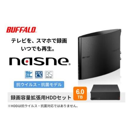 ふるさと納税 BUFFALO/バッファロー nasne（R）・録画容量拡張用HDD 6TBセット 愛...