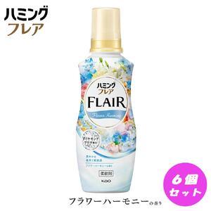 ふるさと納税 【柔軟剤】花王 ハミングフレアフレグランス フラワーハーモニー 本体 520ml×6個...