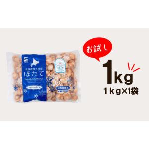 ふるさと納税 【北海道産】ボイルベビーホタテS...の詳細画像2