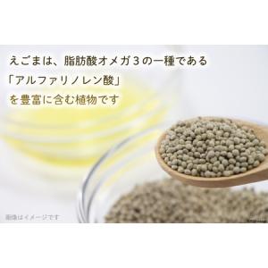 ふるさと納税 【受付後搾油】黄金のえごま油 3...の詳細画像2
