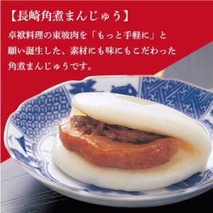 ふるさと納税 【2回定期便】月替り 角煮まんじ...の詳細画像2