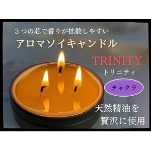 ふるさと納税 天然精油アロマソイキャンドル【TRINITY】チャクラ　0156-2305 山形県上山...