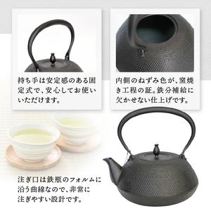 ふるさと納税 南部鉄器 鉄瓶 変算珠あられ 1...の詳細画像3