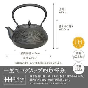 ふるさと納税 南部鉄器 鉄瓶 変算珠あられ 1...の詳細画像4