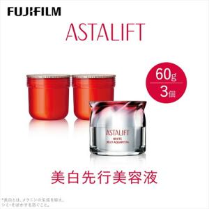 ふるさと納税 富士フイルム 《美白先行美容液》アスタリフト ホワイト ジェリーアクアリスタ 60g (本品×1 レフィル×2) 【 化粧品 .. 神奈川県南足柄市