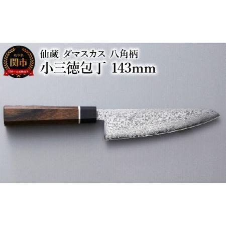 ふるさと納税 ブラックダマスカス　小三徳包丁 仙蔵 143mm　八角柄 (BD-03) 岐阜県関市