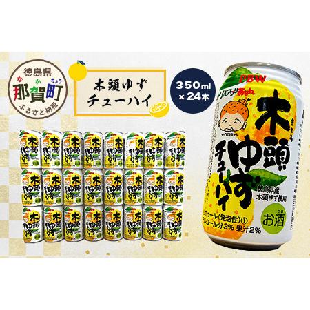 ふるさと納税 PBW 木頭ゆず チューハイ 350ml × 24本入り AK-1 ゆず ユズ 柚子 ...