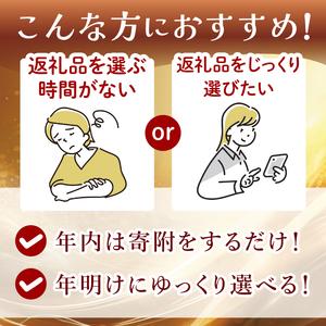 ふるさと納税 ★あとから選べる★茨城県行方市ふ...の詳細画像1