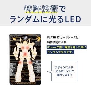 ふるさと納税 FLASH ICカードケース 【...の詳細画像2