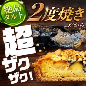 ふるさと納税 【定期便12回】焼きこみタルト ...の詳細画像1