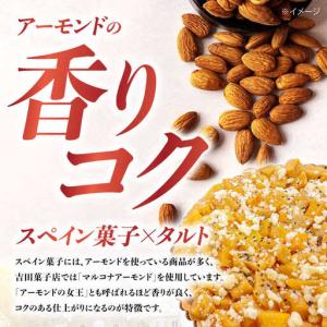 ふるさと納税 【定期便12回】焼きこみタルト ...の詳細画像3