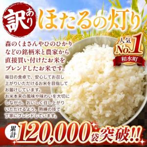 ふるさと納税 令和7年産 熊本県産 ほたるの灯...の詳細画像2