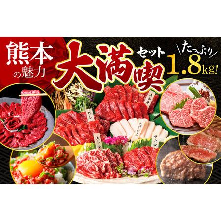 ふるさと納税 【国産】熊本の魅力大満喫セット 熊本県阿蘇市